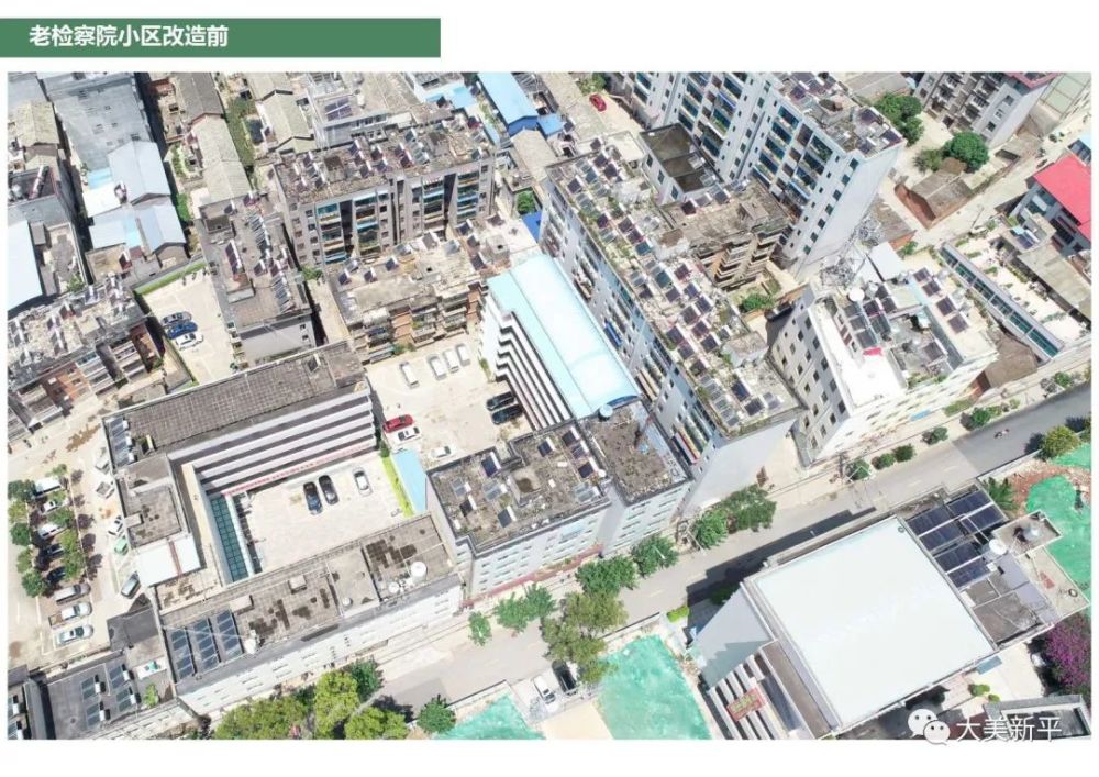 新平县保障房老旧小区改造建设项目方案设计