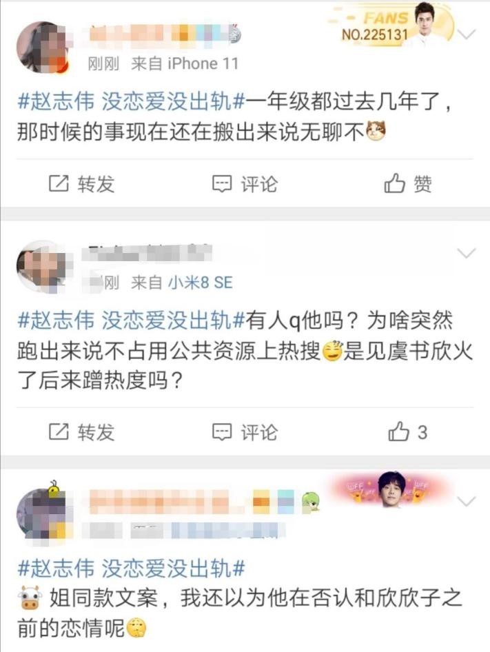 赵志伟回应与虞书欣关系,曾被曝出轨虞书欣经纪人,引虞书欣手撕!