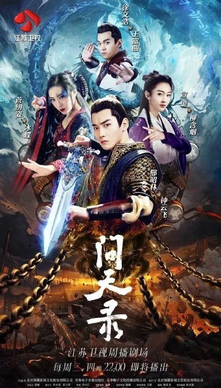 电视剧古装2020全部,电视剧武侠古装电视剧 总局要求推进重大题材电视剧创作,《创造营2020》官宣