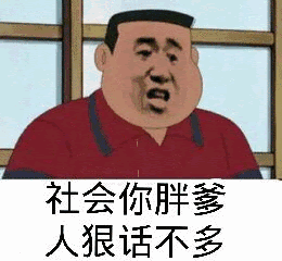 警告!当代社会人均爹数已超标