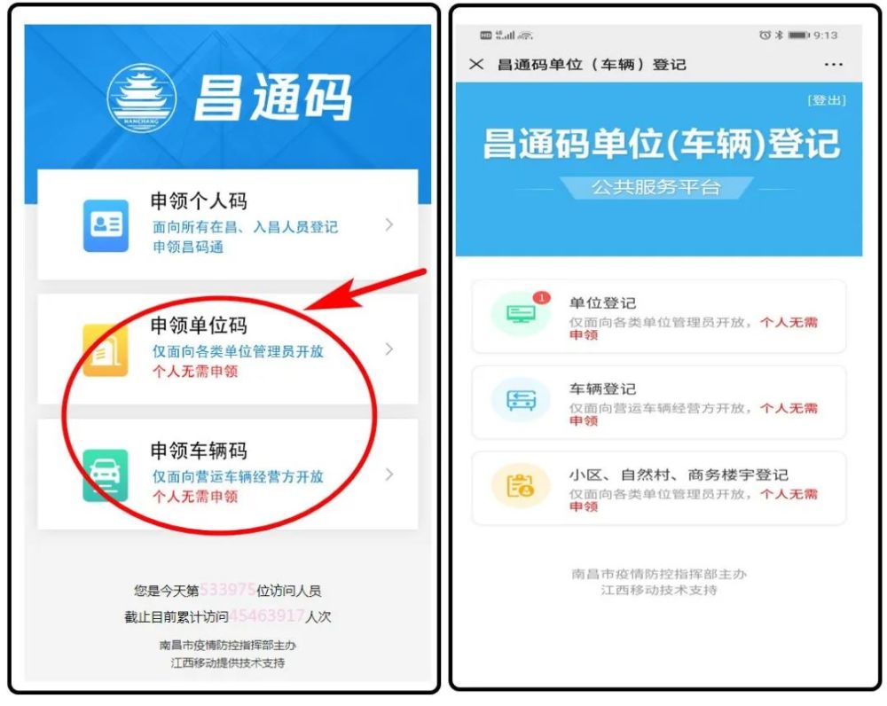 "昌通码"新增单位码功能
