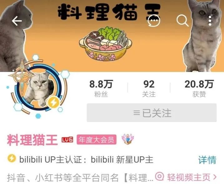 料理猫王