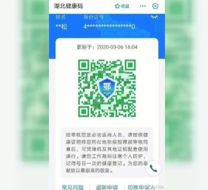 记者了解到,根据湖北省疫情防控指挥部的统一部署,推行"湖北健康码".