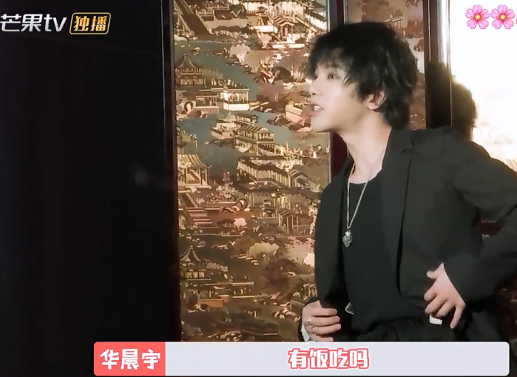 华晨宇拍海报,渴望吃饭想点臭豆腐,被夸好帅躲进屏风超可爱