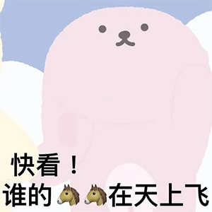 暴躁小熊表情包