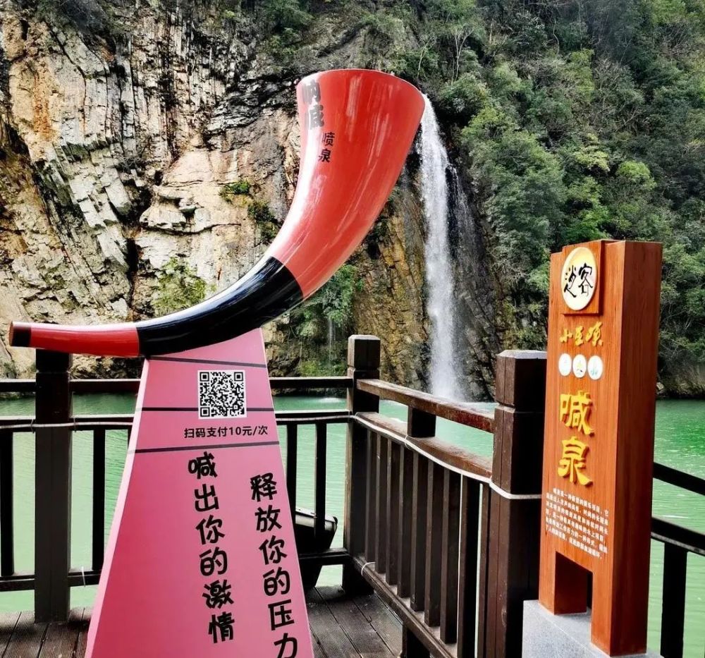 小巫峡,景区,阳春,南江县,游玩,喊泉