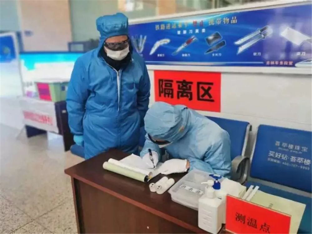 沈阳铁路严防新冠肺炎疫情境外输入