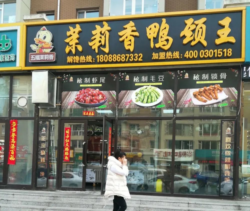 长春一知名连锁鸭货店被曝光!看完不敢吃了