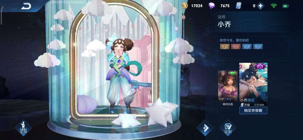 小乔新皮肤青蛇曝光!看到与缤纷独角兽对比后,玩家:心里有数了!