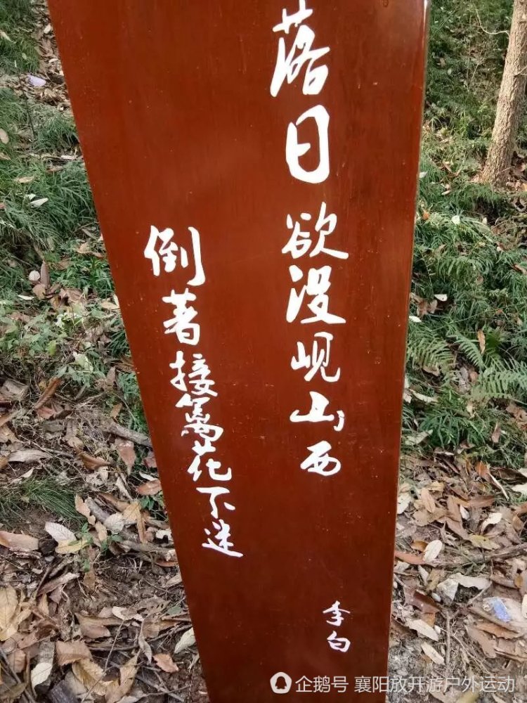 襄阳岘山与诗歌