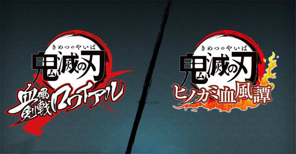 鬼灭之刃:官方手游公开,第五人格鬼灭版