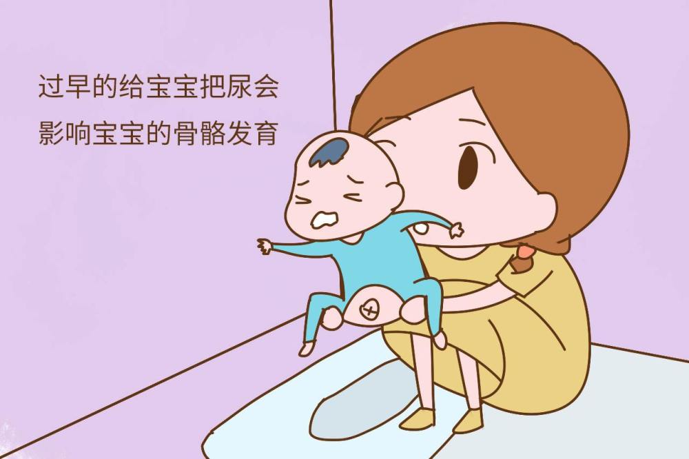 你还在给孩子把尿,改改吧,弃掉这份对宝宝不利的无用功