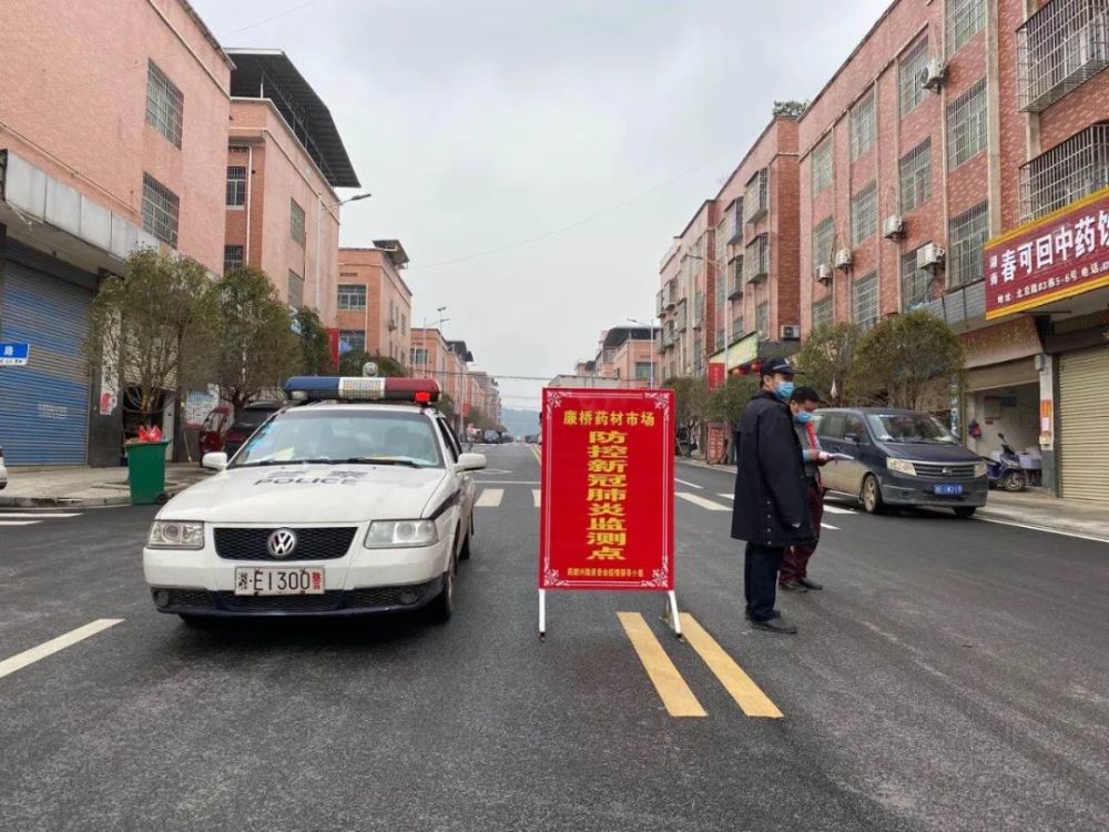 邵东公安为廉桥药都产业园复市保驾护航