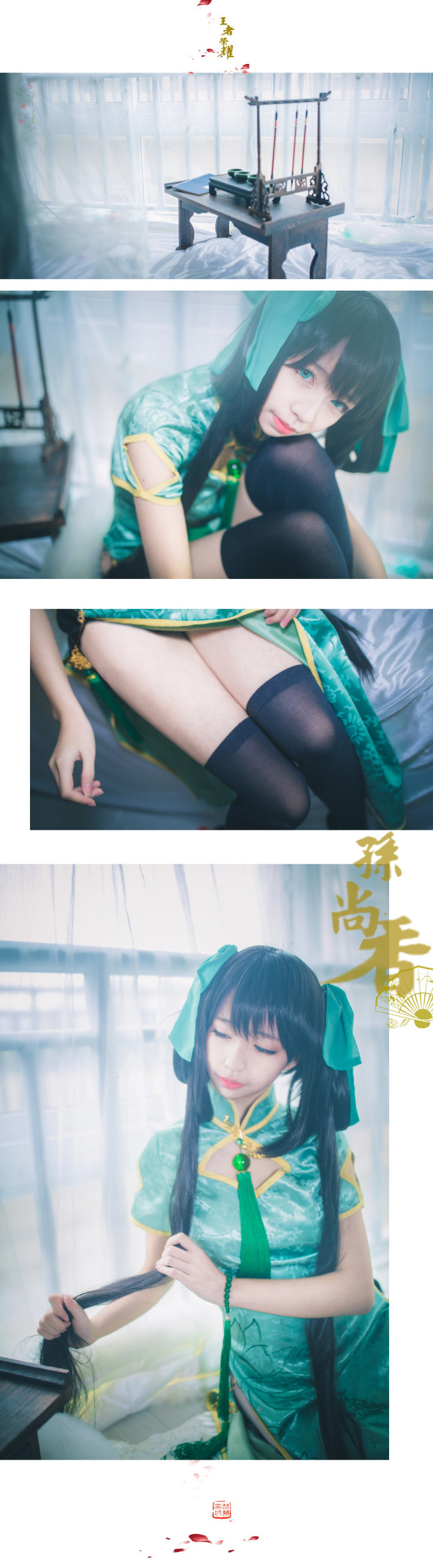王者荣耀 孙尚香真人旗袍cosplay