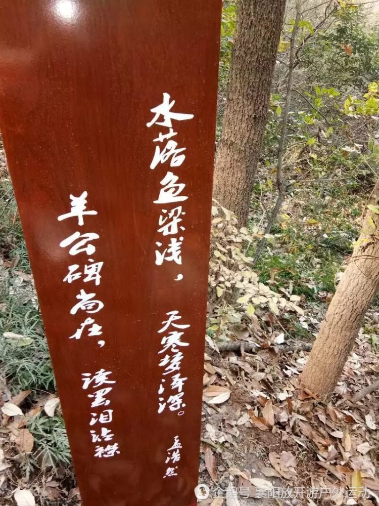 襄阳岘山与诗歌