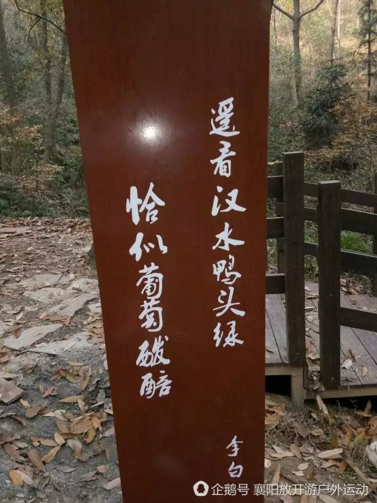 襄阳岘山与诗歌