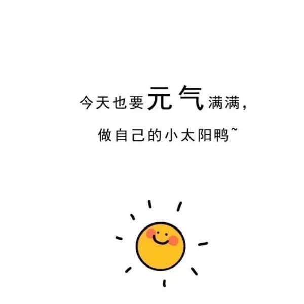 微信朋友圈文字背景图第010期