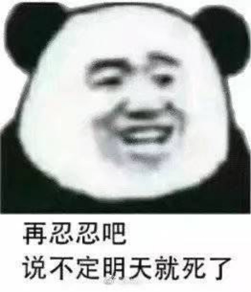 表情包:我一个人玩