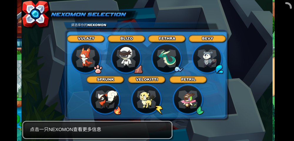 pokemon文艺复兴,超一代:精灵世界,nexomon