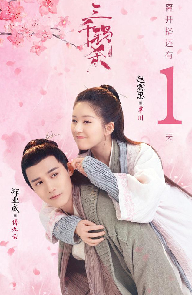 周深郑云龙合唱《三千鸦杀》主题曲,当高颜值遇上天籁