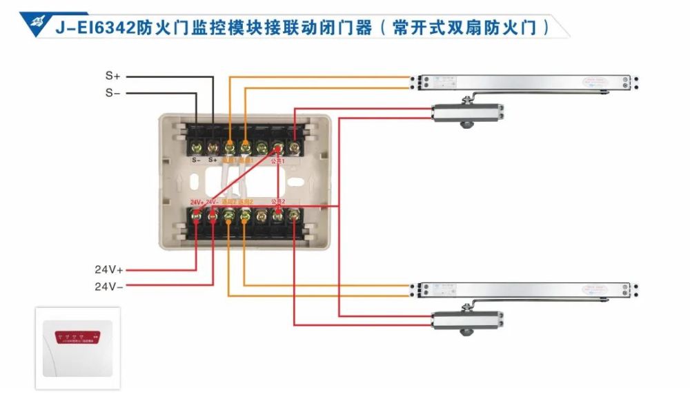 依爱消防:防火门监控系统接线图