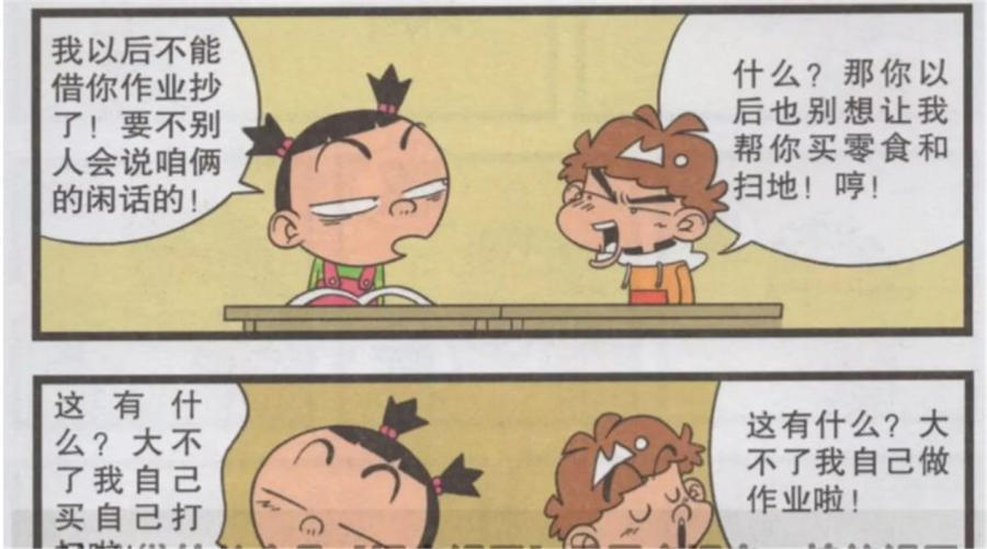搞笑阿衰:金老师开班会说男女同学别走太近,大脸妹成重点关注对象