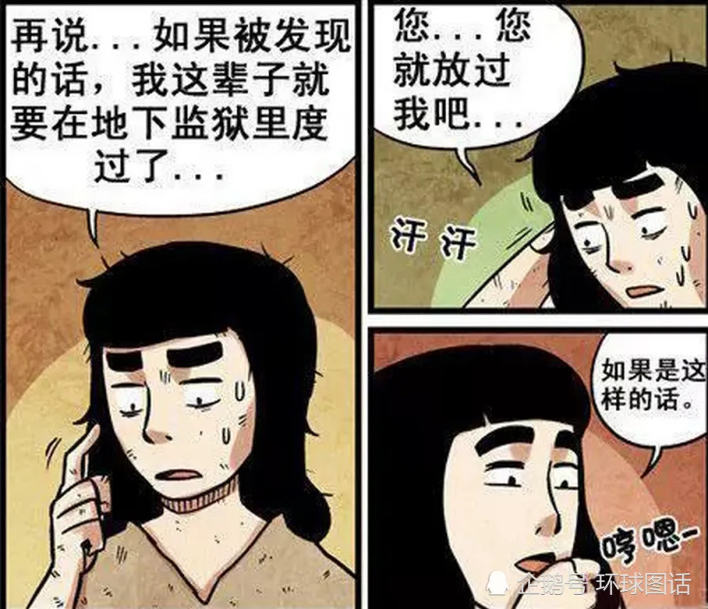 搞笑,漫画,轻松一刻,幽默,笑话