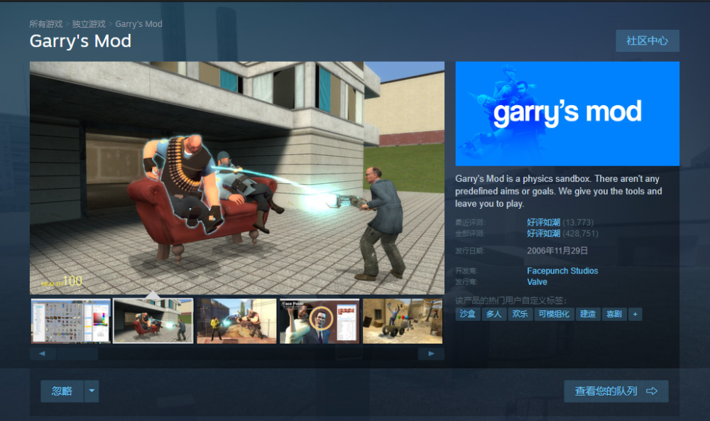 《garry's mod》一个只有躯壳没有内容的游戏为何经久不衰?