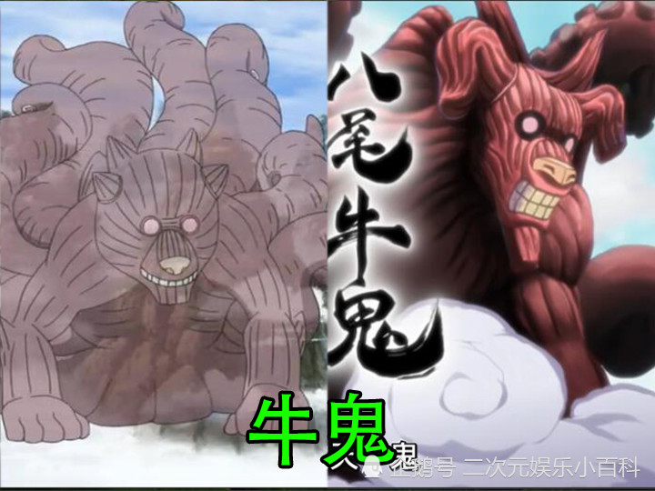 八尾牛鬼
