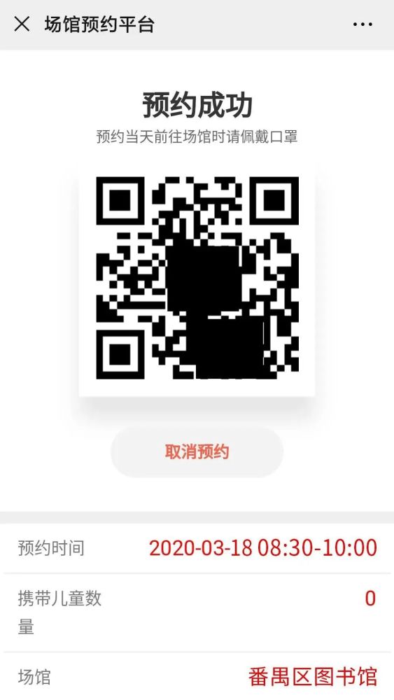 番禺区,穗康码