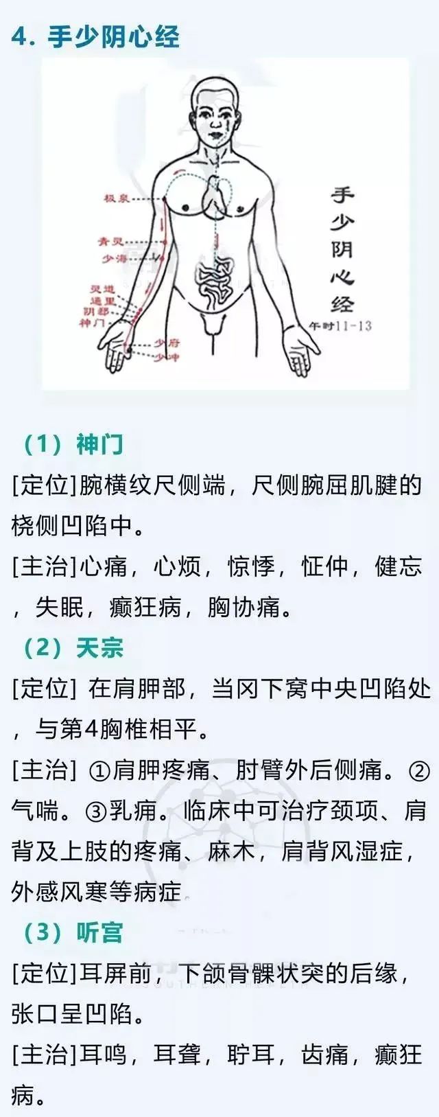 该学说认为人体经络分为经脉,络脉,以及十二经别,十二经筋,十二皮部.