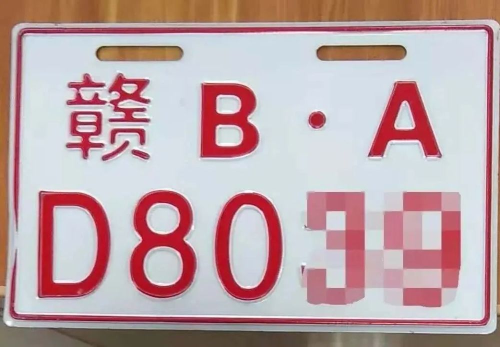 超标电动车车牌