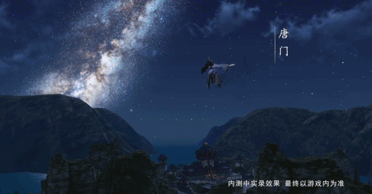 唐门 唐门大轻功必须吹爆,毕竟不是谁都可以带娃娃一起飞的,一边飞