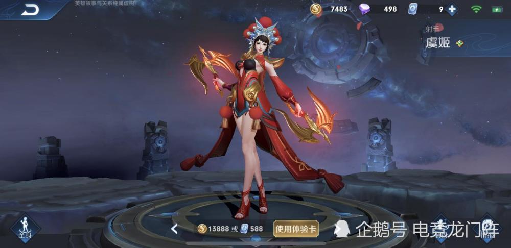 你觉得虞姬这个英雄强吗?