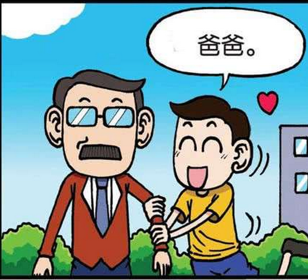轻松一刻:呆爸也想体验父慈子孝,没想到呆头去抱别人爸爸