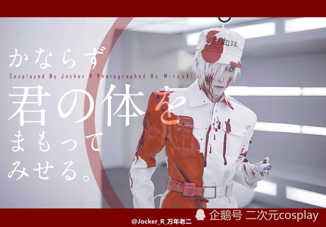 怦然心动的《工作细胞》白血球cos,男神警告,瞬间变成