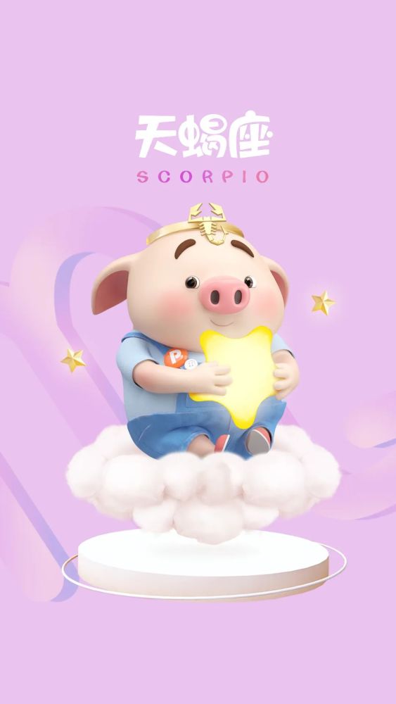 十二星座壁纸来啦,快来把属于你的抱回家!