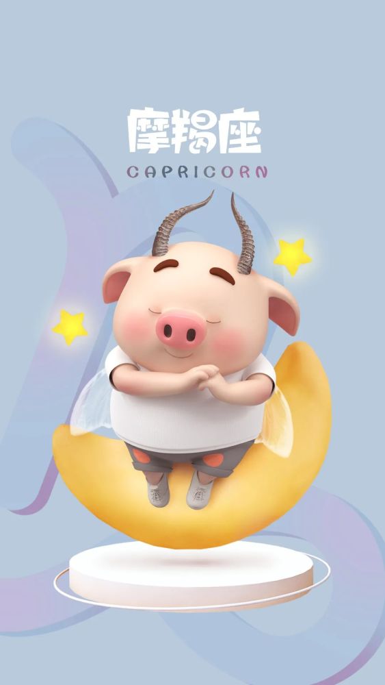 十二星座壁纸来啦,快来把属于你的抱回家!
