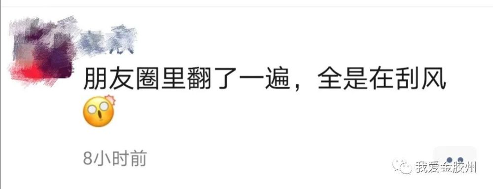 微博,朋友圈,抖音…… 网友化身段子手, 记录这场会"吹哨"的大风 吹