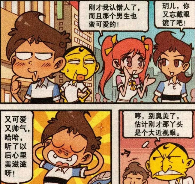 爆笑星太奇:奋豆上课时无精打采,太奇自己以为被美女看中?