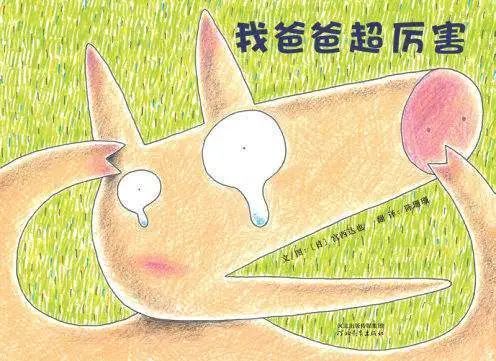 亲子绘本荐读《猜猜我有多爱你》——用故事的方式,让