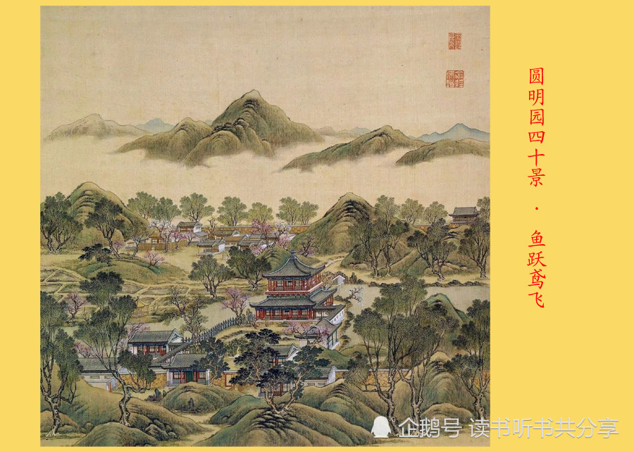 圆明园"鱼跃鸢飞"才见咸丰出门,就遭烈火焚毁