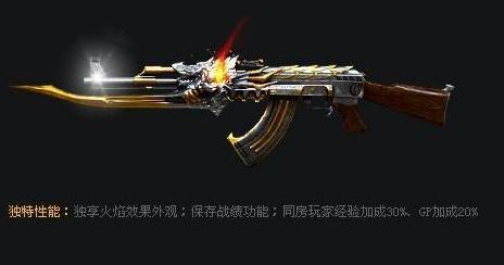 盘点CF四大天王级武器，每一把都堪称经典