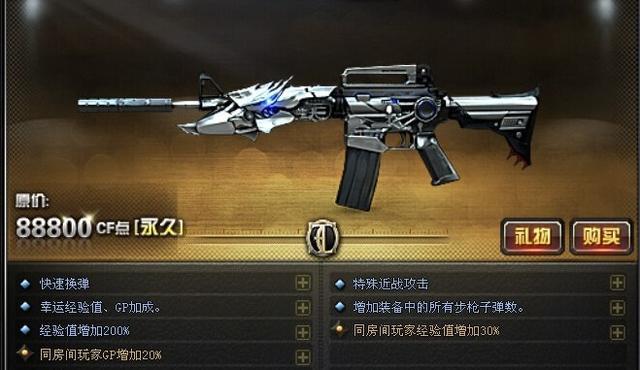 盘点CF四大天王级武器，每一把都堪称经典