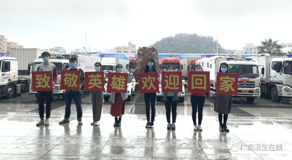 致敬英雄 欢迎回家