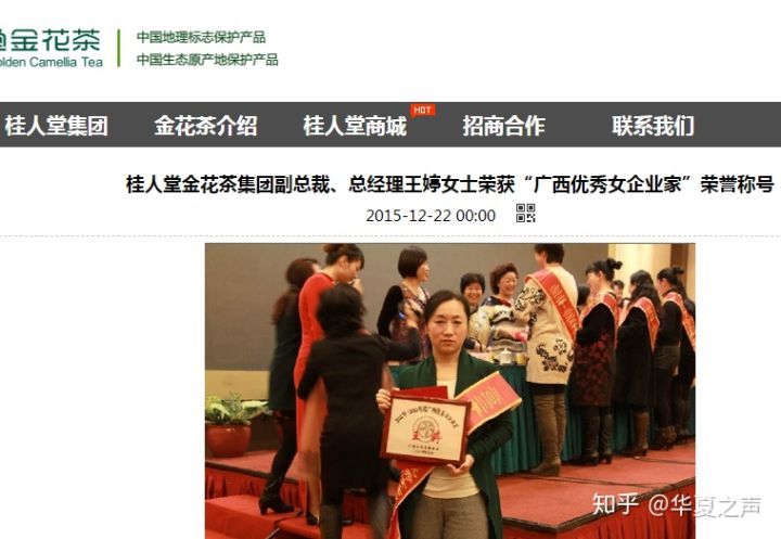 广西桂人堂集团"二当家"王婷被查封财产