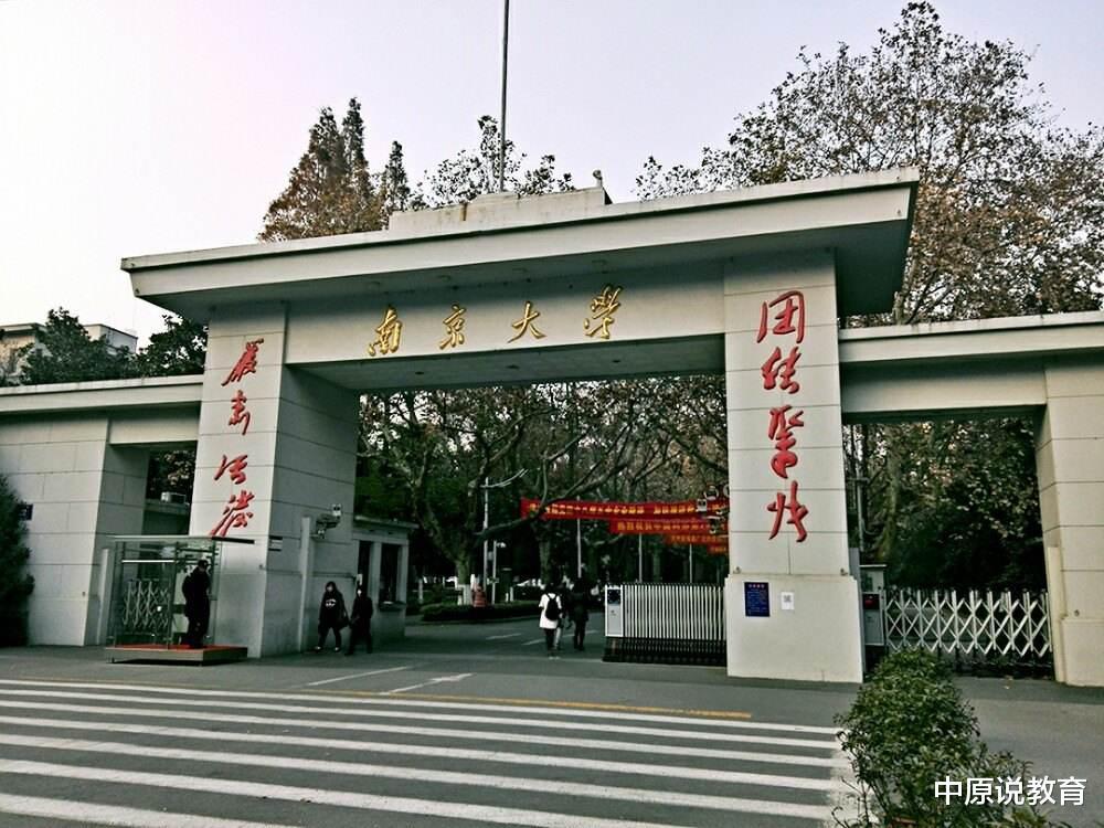 位居全国高校前列,当时实力仅次于国立中央大学(南京大学前身),清华