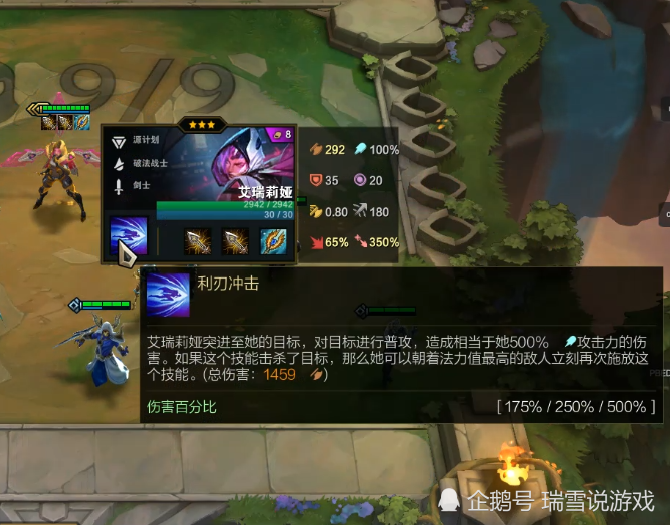 艾瑞莉娅,刀妹,云顶之弈s3,烬,lol