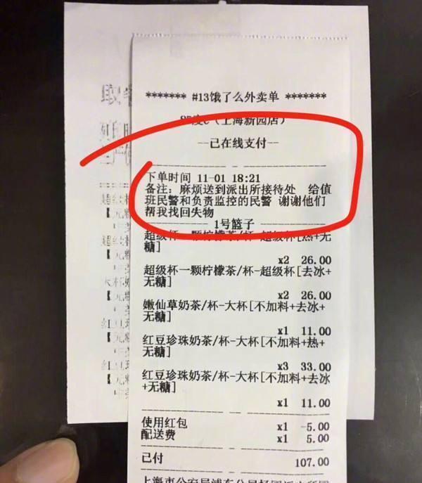 外卖单子上的奇葩备注,看到这些"无理要求",心疼外卖小哥