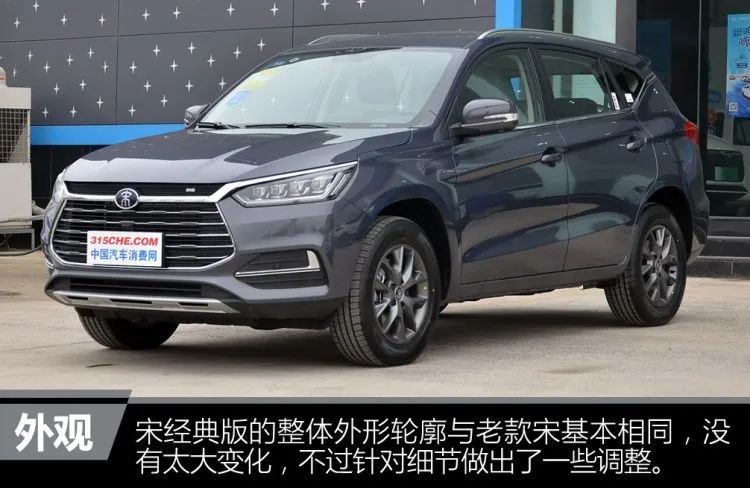 比亚迪宋,比亚迪,宋经典版,ev,紧凑型suv